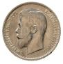 50 kopecks 1911 year