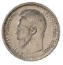 50 kopecks 1914 year