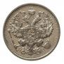 20 kopecks 1917 year