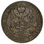1,5 рубля - 10 злотых 1837 года