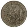 1 rouble 1844 year