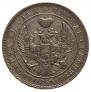 1 rouble 1845 year