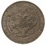 3/4 рубля - 5 злотых 1839 года
