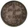 3/4 рубля - 5 злотых 1839 года