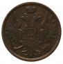 3 kopecks 1859 year