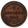 2 kopecks 1861 year