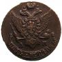5 копеек 1796 года
