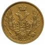 5 roubles 1848 year