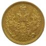 5 roubles 1852 year