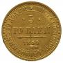 5 roubles 1852 year