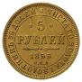 5 roubles 1853 year