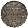 1 rouble 1842 year
