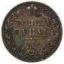 1 rouble 1846 year