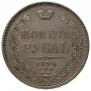 1 rouble 1854 year