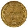5 roubles 1876 year