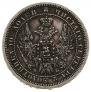 Poltina 1858 year