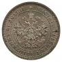 25 копеек 1859 года