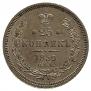 25 копеек 1859 года