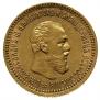 5 roubles 1890 year