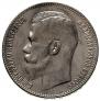 1 rouble 1897 year
