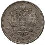 1 rouble 1897 year