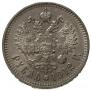 1 rouble 1912 year