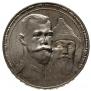 1 rouble 1913 year