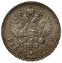 1 рубль 1915 года