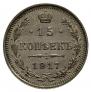 15 kopecks 1917 year