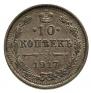 10 kopecks 1917 year