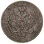 3/4 рубля - 5 злотых 1839 года