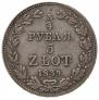 3/4 рубля - 5 злотых 1839 года
