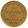 3 roubles - 20 złotych 1835 year