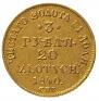 3 рубля - 20 злотых 1840 года