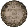 1,5 рубля - 10 злотых 1833 года