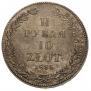 1,5 рубля - 10 злотых 1833 года