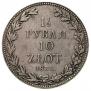 1,5 roubles - 10 złotych 1835 year