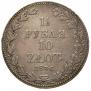 1,5 рубля - 10 злотых 1836 года