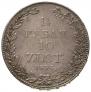 1,5 roubles - 10 złotych 1836 year