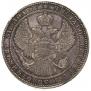 1,5 roubles - 10 złotych 1836 year