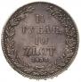 1,5 roubles - 10 złotych 1836 year