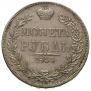 1 rouble 1844 year