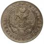 1 rouble 1844 year