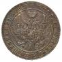 1 rouble 1846 year