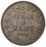 3/4 roubles - 5 złotych 1838 year