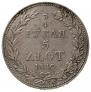3/4 roubles - 5 złotych 1840 year