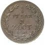 3/4 roubles - 5 złotych 1840 year