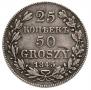 25 kopecks - 50 groszy 1845 year