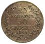 25 копеек - 50 грошей 1848 года