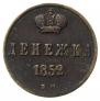 Denezhka 1852 year